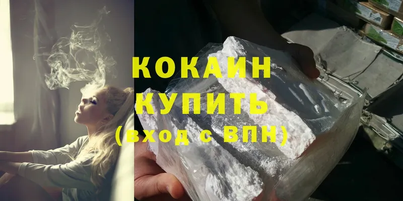 наркотики  Морозовск  Cocaine Fish Scale 