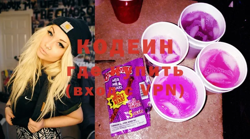 Кодеиновый сироп Lean Purple Drank  как найти наркотики  Морозовск 