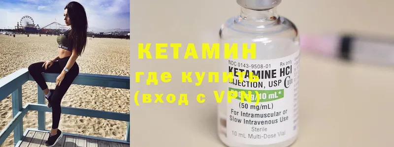 КЕТАМИН ketamine Морозовск